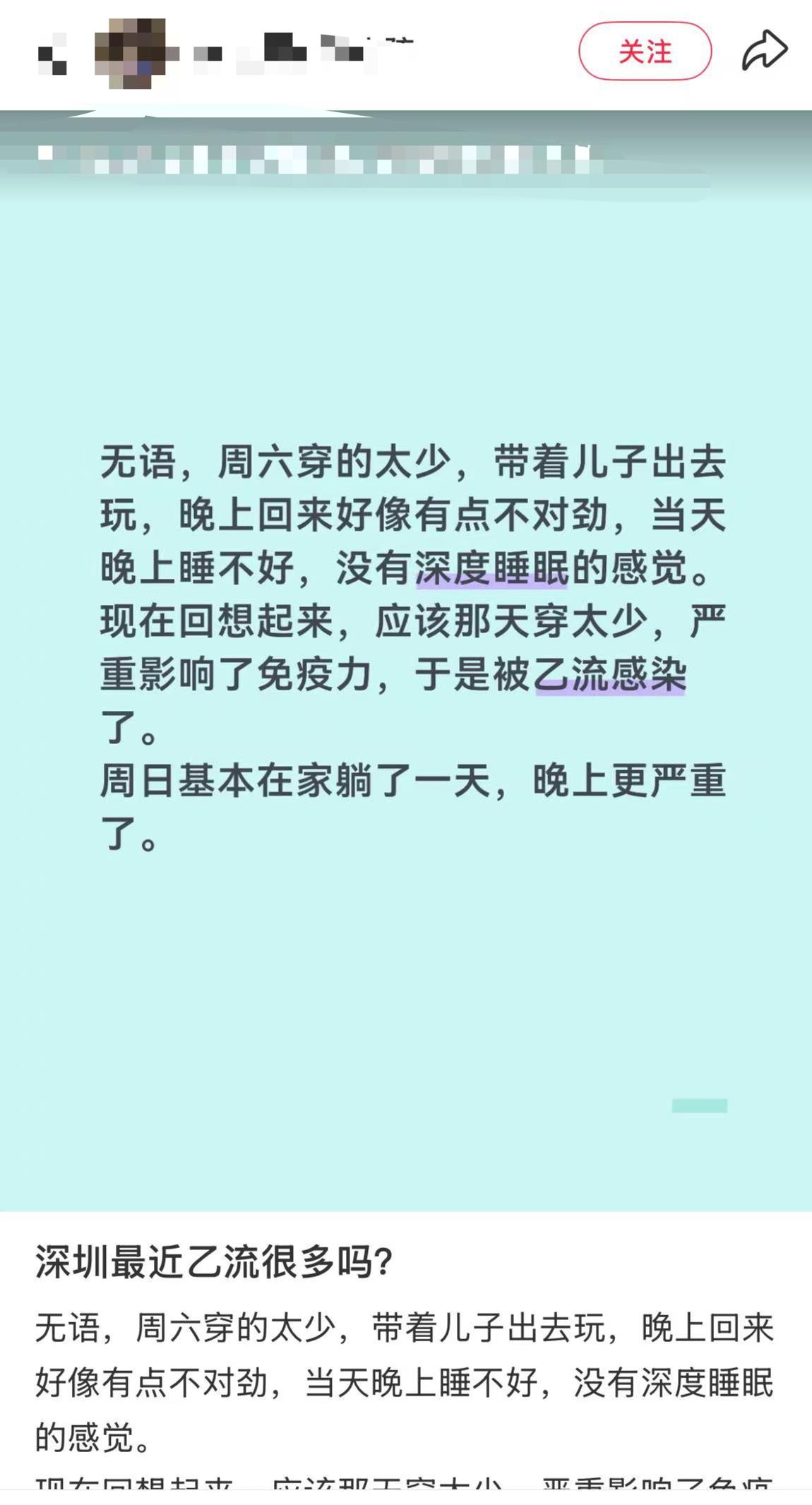 学校流感暴发_疫情疫苗_广东流感疫情