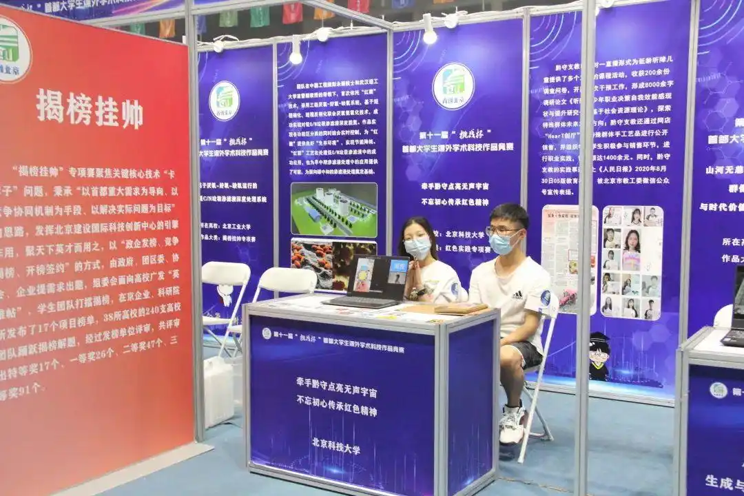 大学科技竞赛_青创北京挑战杯首都大学生课外学术科技作品竞赛特等奖一等奖二等奖三等奖_青创北京挑战杯红色实践专项赛揭榜挂帅专项赛科技冬奥专项赛